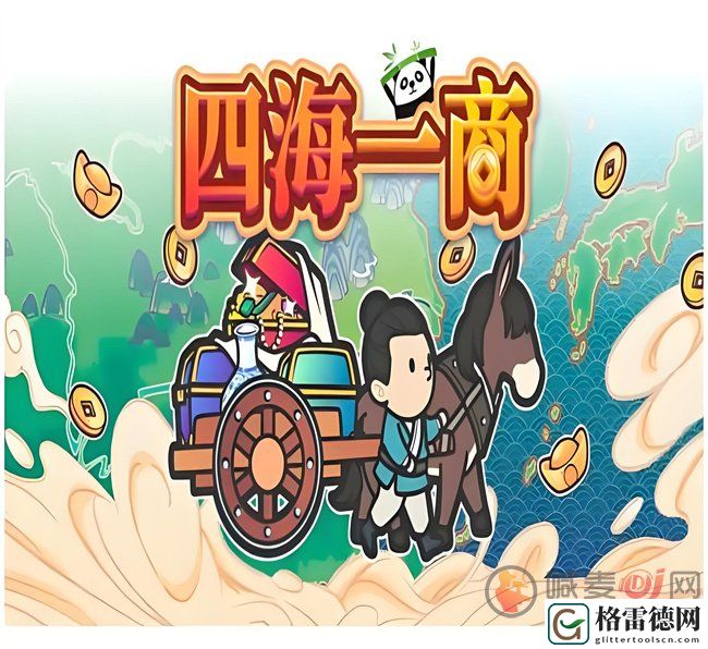 四海一商宅邸怎么建造 四海一商宅邸建造方法一览