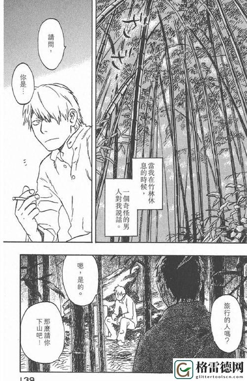  探索无限乐趣的虫虫漫画登录首页