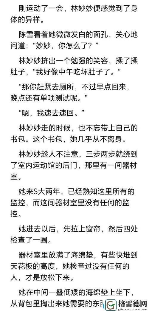  蜜汁樱桃林妙妙陆骁在一起了吗？探索他们的爱情故事