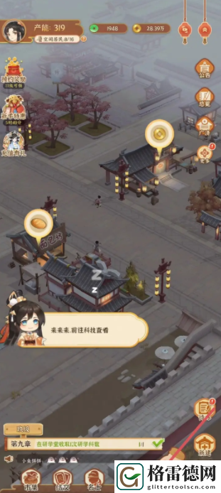 从前有条街仓储怎么加成