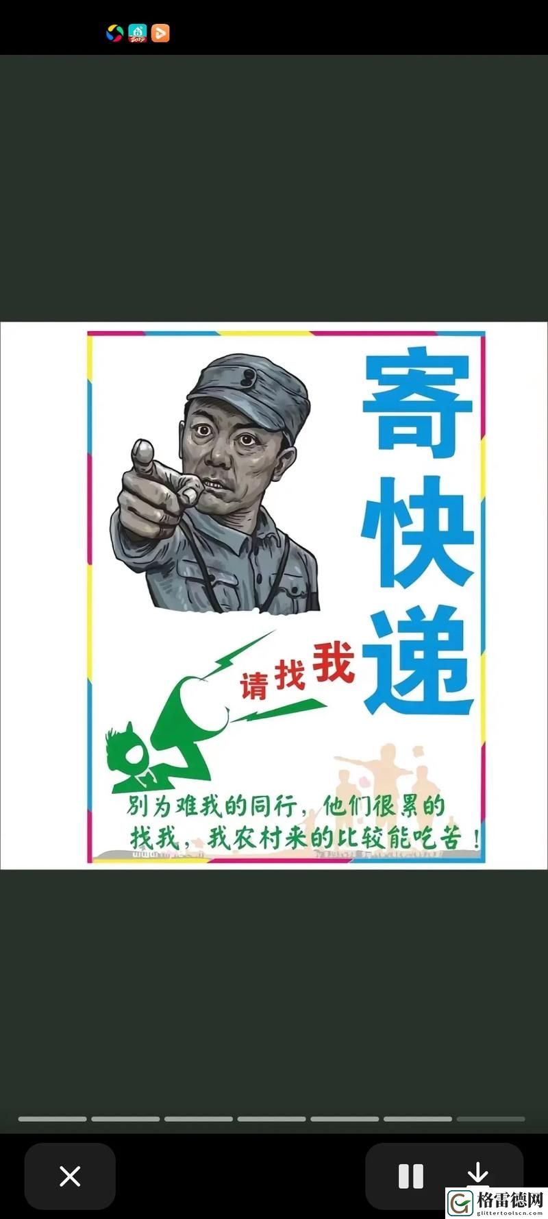 快递员让我爽了一下午，助我开启意外惊喜之旅