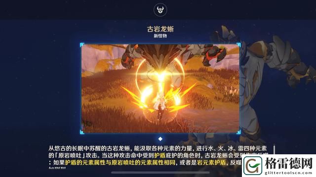 原神岩下迷境岩龙蜥怎么打 原神岩下迷境岩龙蜥怎么打