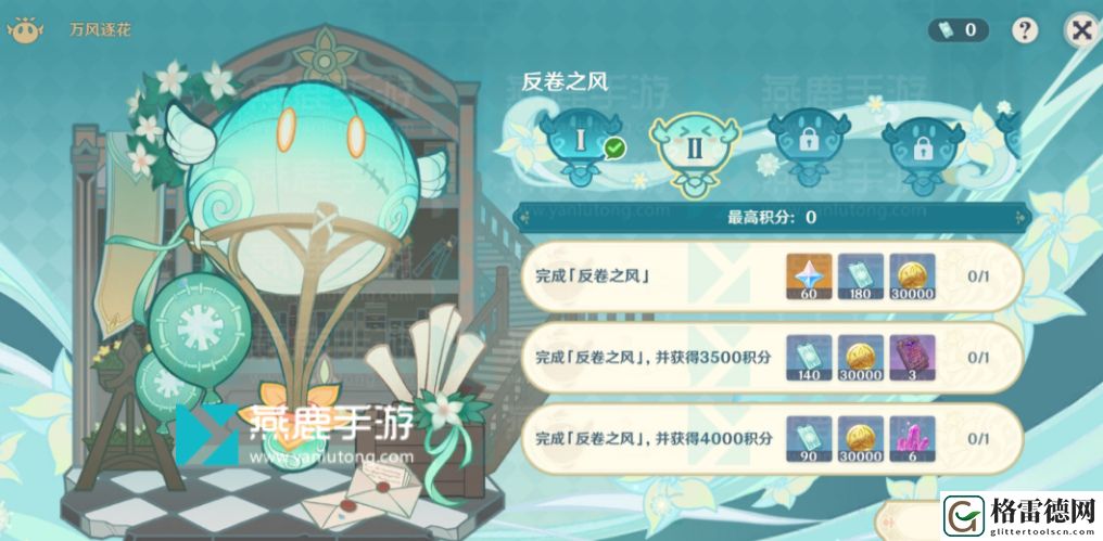 原神万风逐花第二天攻略 原神风花节万风逐花第二关反卷之风攻略