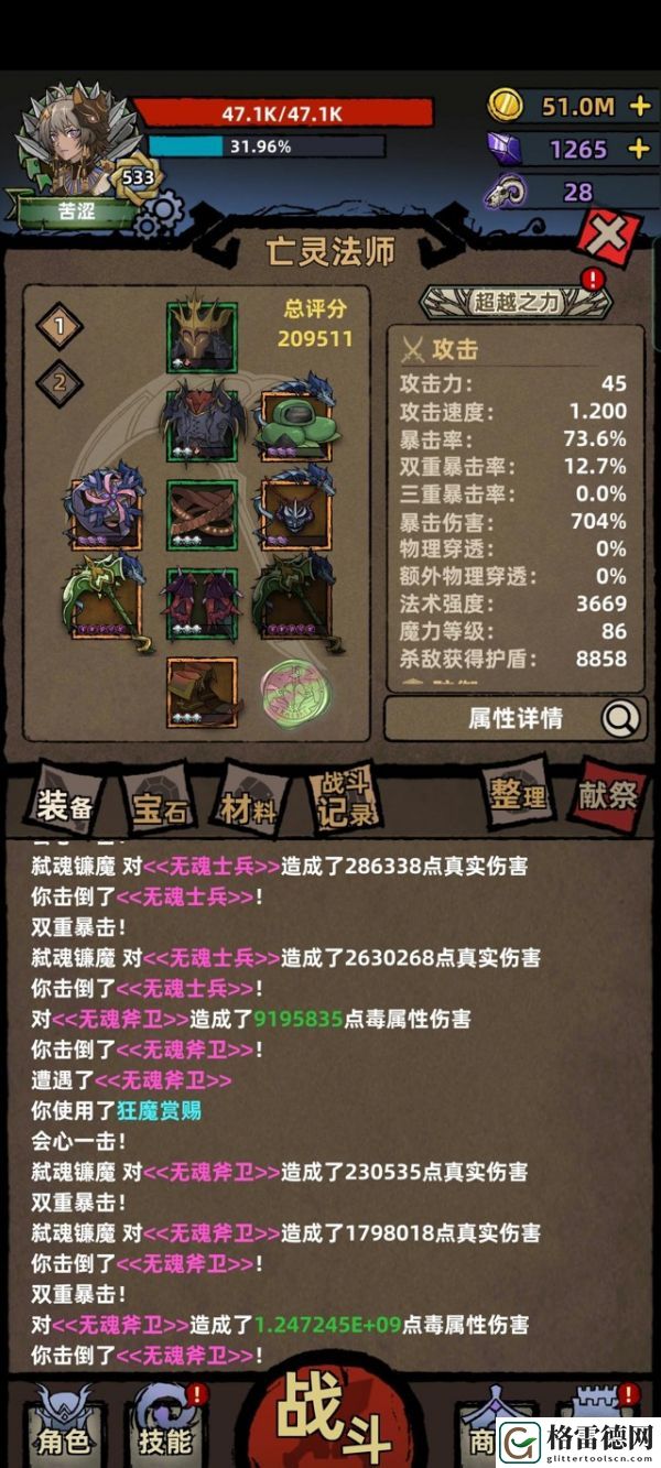 不一样传说亡灵法师神话武器装备选择攻略一览