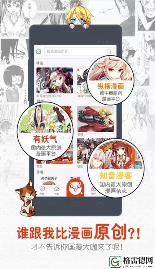 畅享无限精彩：揭秘歪歪漫画免费网址的魅力