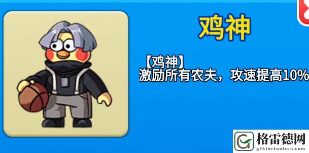 别惹农夫鸡神怎么获得 别惹农夫鸡神隐藏皮肤解锁图文攻略