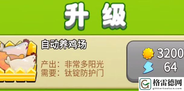 别惹农夫鸡神怎么获得 别惹农夫鸡神隐藏皮肤解锁图文攻略