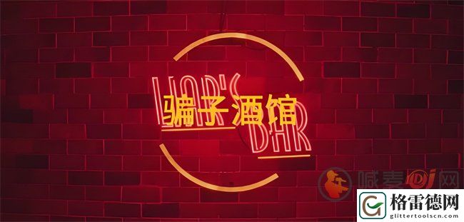 骗子酒吧怎么把脖子伸出去 骗子酒吧伸脖子按键对应技能大全