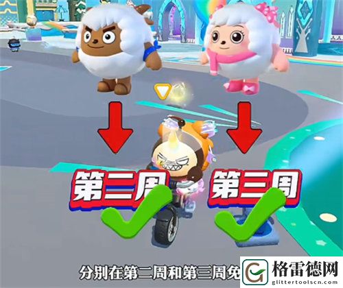 蛋仔派对美羊羊皮肤怎么样 蛋仔派对美羊羊皮肤详情一览