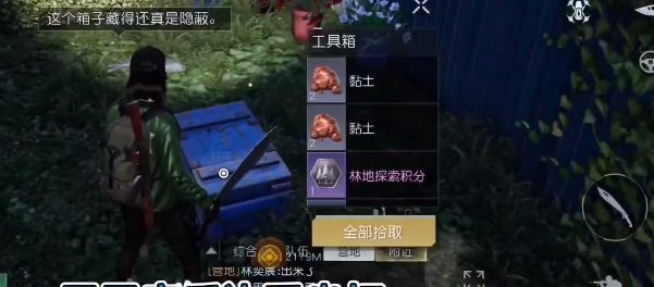 黎明觉醒渡鸦营地宝箱位置在哪 黎明觉醒渡鸦营地宝箱位置介绍
