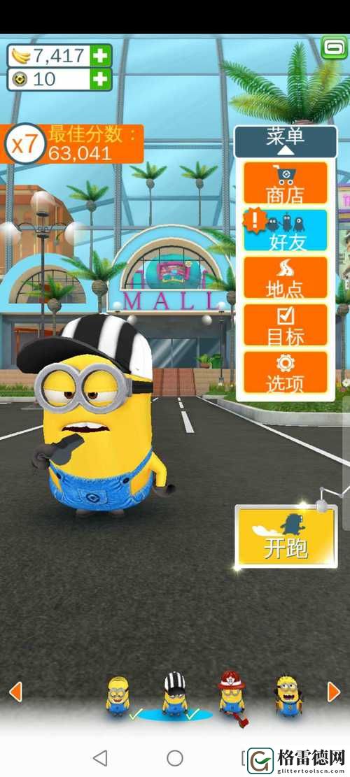  小黄人v1.3.1版本：游戏体验的新纪元