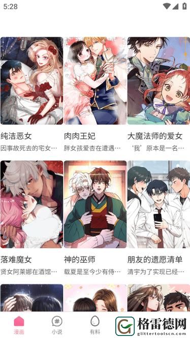  如何更好地理解虫虫漫画页面免费漫画怎么看