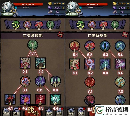 不一样传说亡灵法师技能强度全面评价