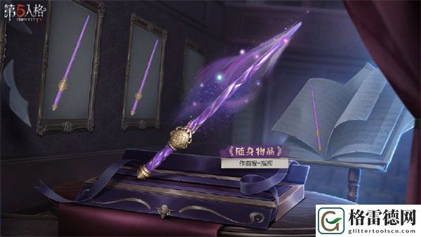 第五人格第二十九赛季排位珍宝有什么 第五人格新赛季排位珍宝介绍