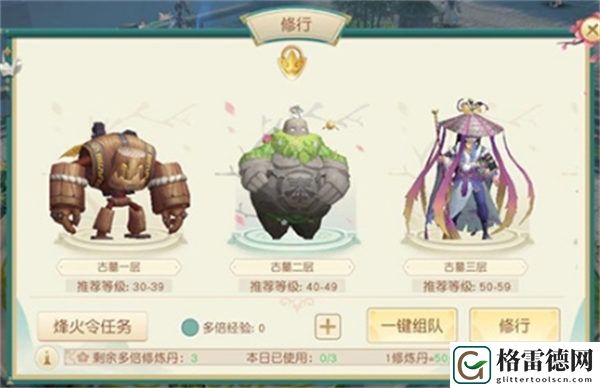 神雕侠侣2古墓修行玩法 神雕侠侣2古墓修行怎么玩