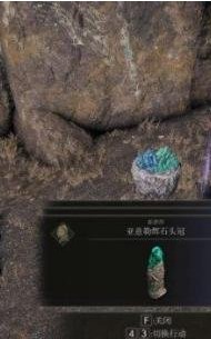 艾尔登法环瑟濂支线任务怎么做 艾尔登法环魔法老师瑟濂支线图文流程攻略