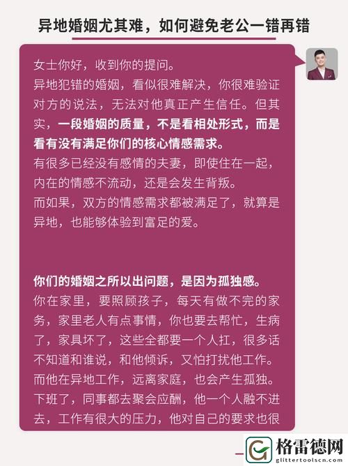 老公在外地总要求我发一些，如何应对他的期待？