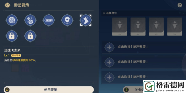 原神脆脆噼咔绯樱饼攻略 原神秋津森夜试胆会脆脆噼咔绯樱饼图文攻略