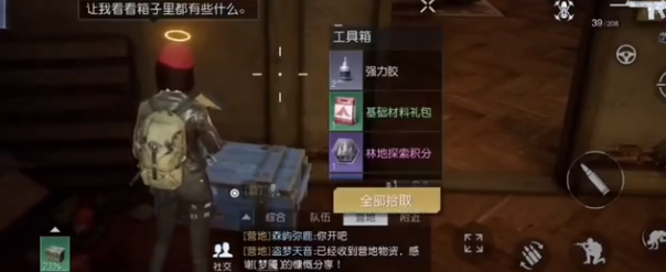 黎明觉醒凯勒庄园宝箱位置在哪 黎明觉醒凯勒庄园宝箱位置一览