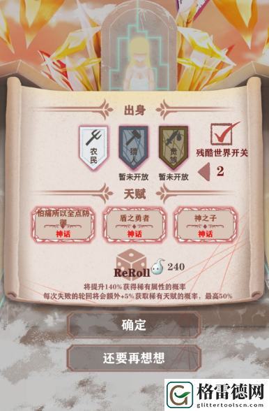 异世轮回录新手入门详细攻略 异世轮回录新手入门详细玩法
