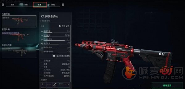 三角洲行动改枪代码怎么用 三角洲行动改枪代码输入方法介绍