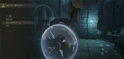 艾尔登法环魔力对蝎护符怎么获得 艾尔登法环魔力对蝎护符获得方法位置图文介绍
