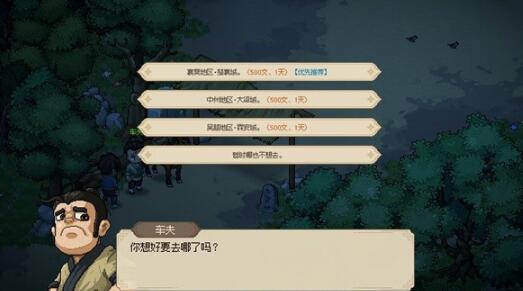 大侠立志传道玄宗怎么加入 大侠立志传道玄宗加入方法介绍