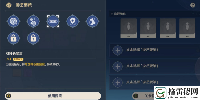 原神脆脆噼咔绯樱饼攻略 原神秋津森夜试胆会脆脆噼咔绯樱饼图文攻略