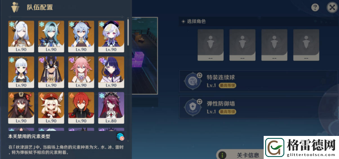 原神脆脆噼咔绯樱饼攻略 原神秋津森夜试胆会脆脆噼咔绯樱饼图文攻略