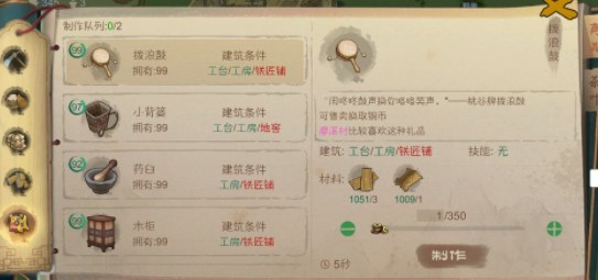 桃源记铜币获取攻略 桃源记铜币获取介绍