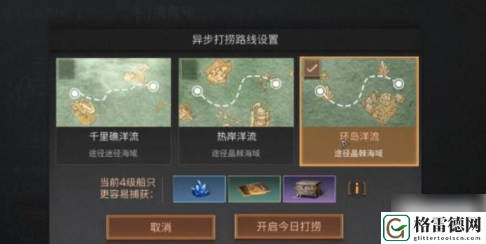 明日之后挂机打捞打法攻略 明日之后挂机打捞打法介绍