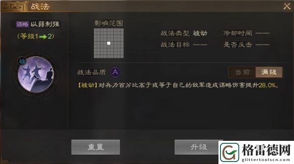 三国志战棋版张翼属性战法怎么搭配 三国志战棋版张翼属性战法搭配推荐