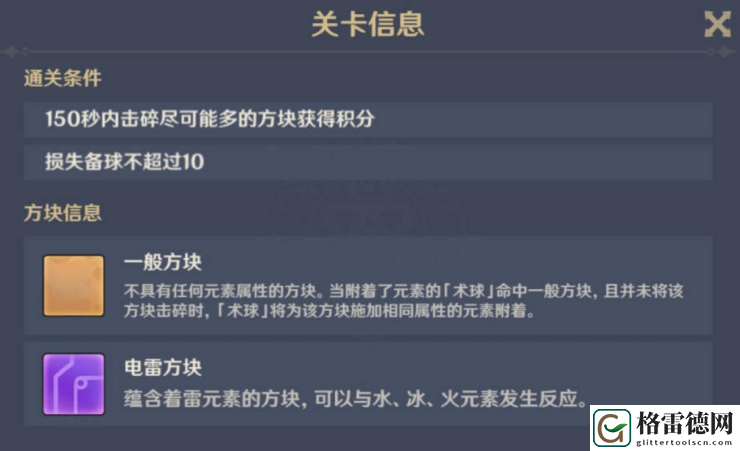 原神脆脆噼咔绯樱饼攻略 原神秋津森夜试胆会脆脆噼咔绯樱饼图文攻略