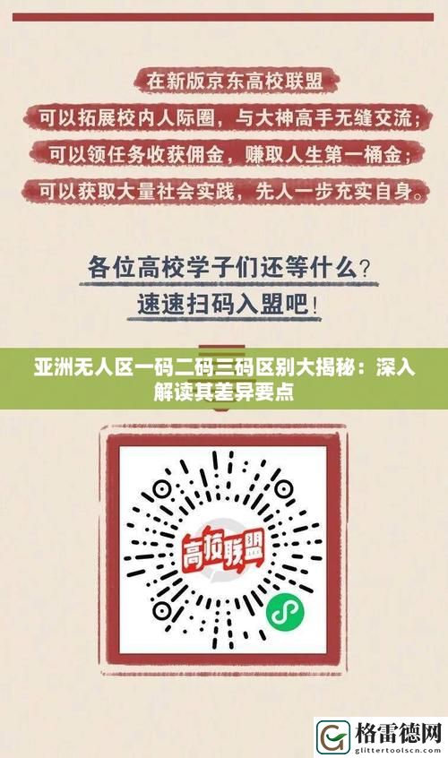  “无人区一码二码三码四码区：探秘未知领域的神秘吸引力”