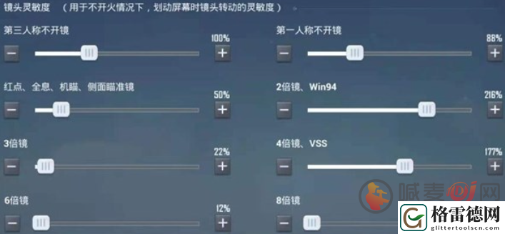 和平精英灵敏度怎么调最稳压枪 和平精英灵敏度分享码最新2024