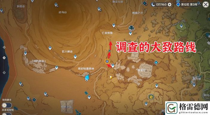 原神预兆如窃贼到来攻略 原神预兆如窃贼到来任务流程攻略