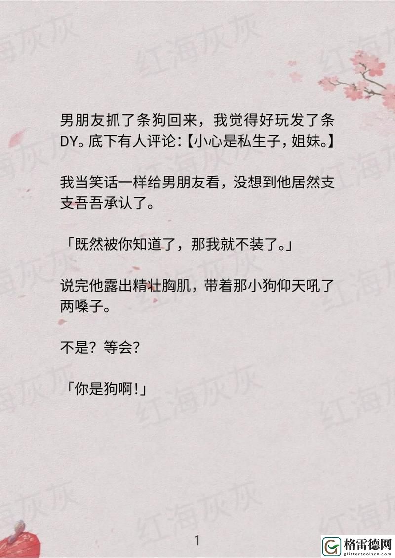 探讨“被C是什么感受”：情感与心理的深层剖析