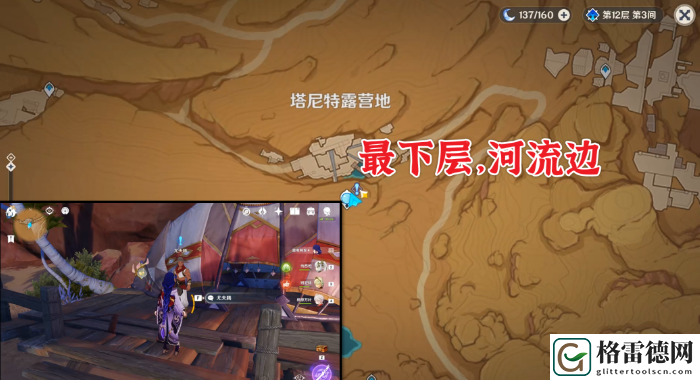 原神预兆如窃贼到来攻略 原神预兆如窃贼到来任务流程攻略