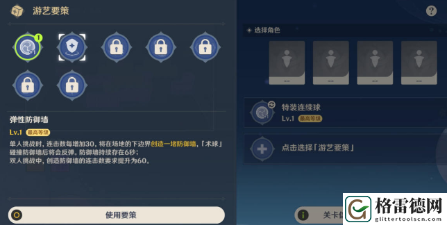 原神脆脆噼咔绯樱饼攻略 原神秋津森夜试胆会脆脆噼咔绯樱饼图文攻略