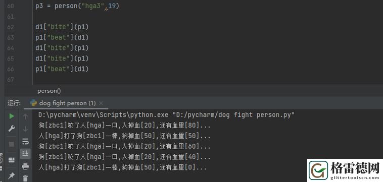 轻松掌握“人狗大战PYTHON最简单处理”技巧