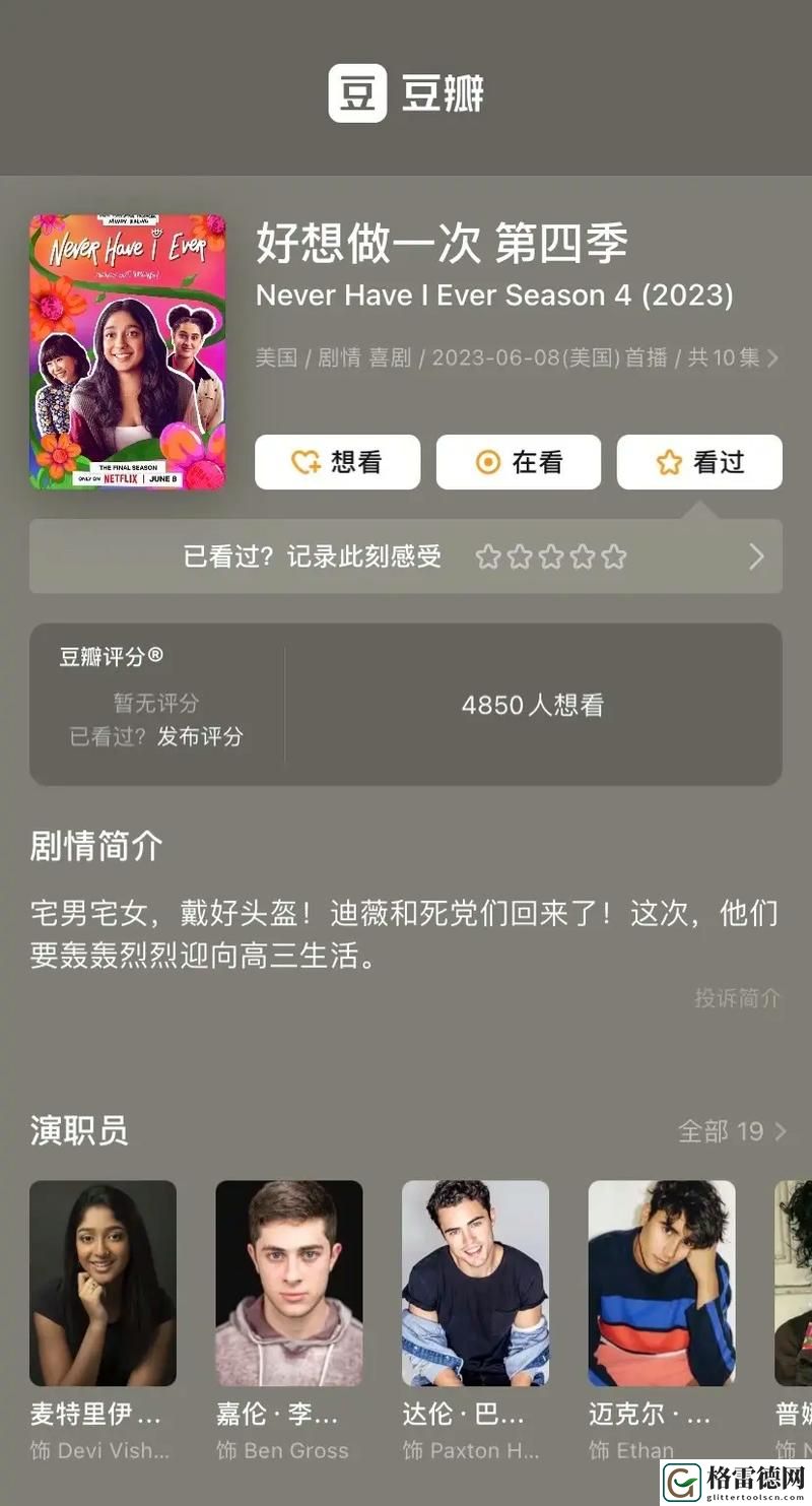 好想做一次动漫第八集最后的歌曲火爆上线，平台：XX音乐