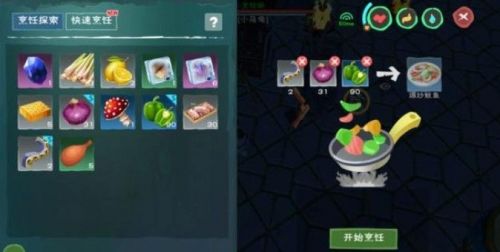 创造与魔法爆炒鱿鱼怎么弄 创造与魔法爆炒鱿鱼做法攻略