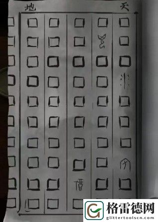纸嫁衣4第三章百寿图怎么解 纸嫁衣4百寿图密码锁解谜攻略