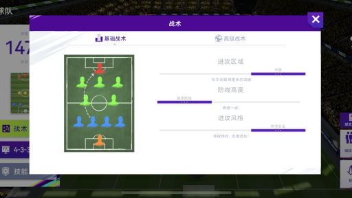 最佳球会433窄阵型攻略 最佳球会433窄阵型玩法