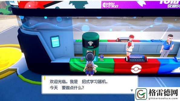 宝可梦朱紫全招式学习器 宝可梦朱紫全招式学习器编号大全