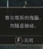 艾尔登法环瑟濂支线任务怎么做 艾尔登法环魔法老师瑟濂支线图文流程攻略
