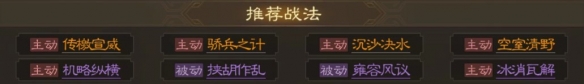 三国志战棋版张翼属性战法怎么搭配 三国志战棋版张翼属性战法搭配推荐