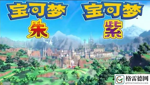 宝可梦朱紫全招式学习器 宝可梦朱紫全招式学习器编号大全