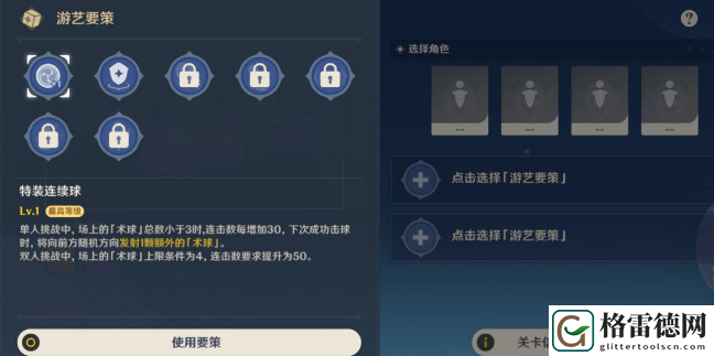 原神脆脆噼咔绯樱饼攻略 原神秋津森夜试胆会脆脆噼咔绯樱饼图文攻略