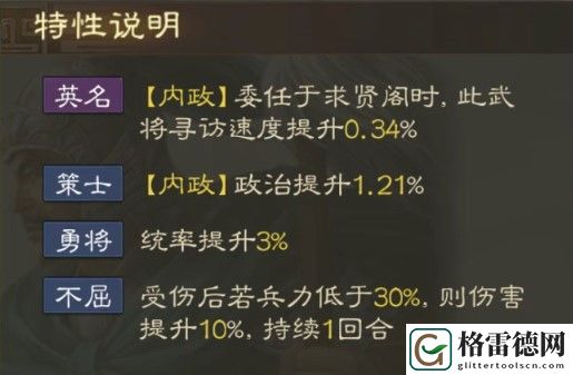 三国志战棋版张翼属性战法怎么搭配 三国志战棋版张翼属性战法搭配推荐